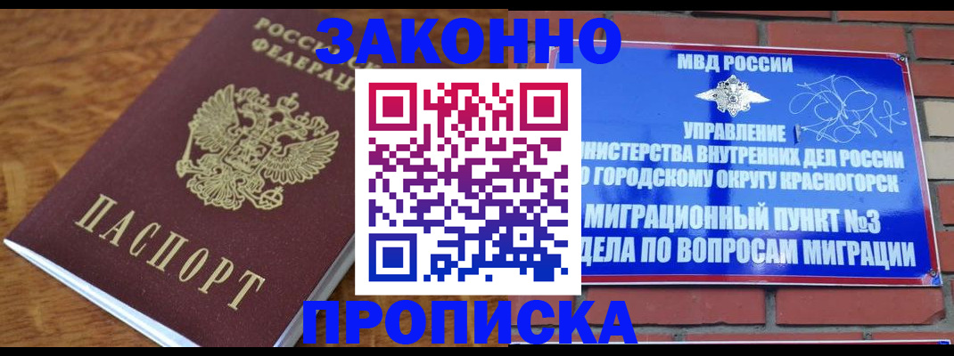 временная регистрация 2025 в Санкт-Петербурге