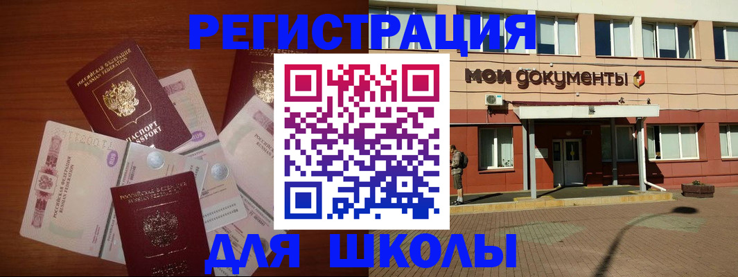 прописка 2025 в Санкт-Петербурге